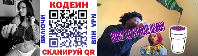 mega   закладка  Богородицк  Кодеиновый сироп Lean Purple Drank 
