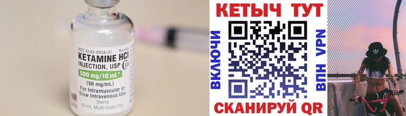 даркнет клад  мега ссылка  Богородицк  Кетамин VHQ 