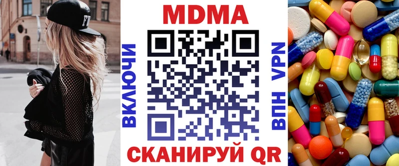 MDMA кристаллы  купить закладку  Богородицк 