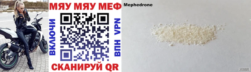 МЯУ-МЯУ мука  Богородицк 